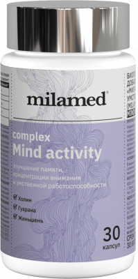 MILAMED COMPLEX MIND ACTIVITY, 30 капсул